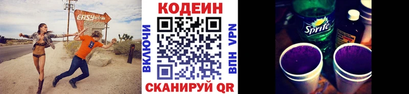 Купить закладки  Сорск  Кодеиновый сироп Lean напиток Lean (лин) 