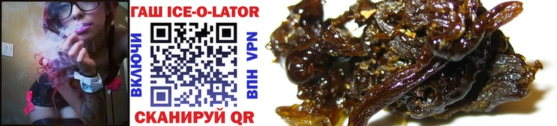 ГАШ ice o lator  Купить  Сорск 