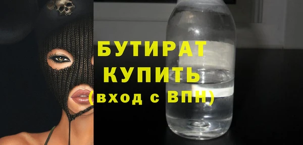 бутират Липки
