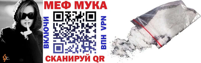 МЯУ-МЯУ кристаллы  Купить закладки  Сорск 