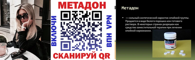 Метадон methadone  Купить где  Сорск 
